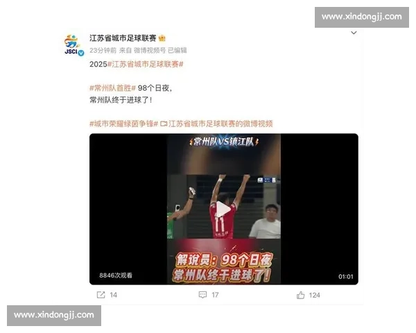2.5 万球迷见证!常州队苏超榜尾战再陷 “笔画保卫战” 2.5 万球迷见证!常州队苏超榜尾战再陷 “笔画保卫战”