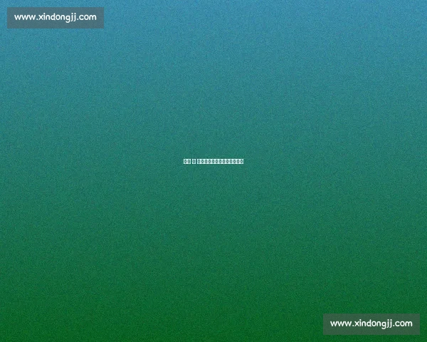 球场 蝇 雄传：田娃赵大牛耍帅翻车记