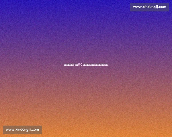 穆阿尼独中两元 尤文 5-0 横扫艾因 世俱杯首战法国锋霸闪耀全场 穆阿尼独中两元 尤文 5-0 横扫艾因 世俱杯首战法国锋霸闪耀全场